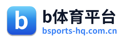 b体育平台 Logo